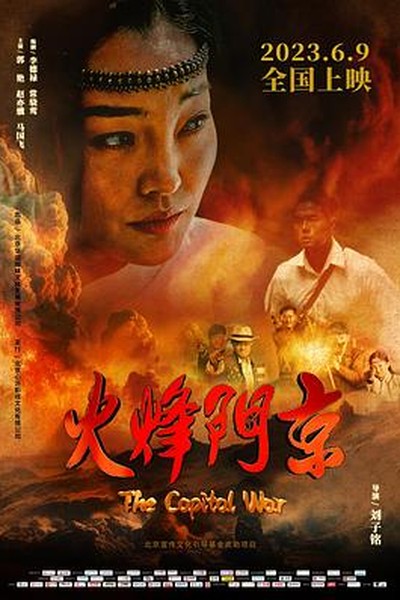 鸦片战争